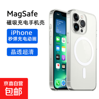 适用苹果系列 透明磁吸壳+秒贴钢化膜