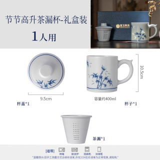 富玉陶瓷 景德镇茶杯 高档家用办公茶水分离杯 350ml 白色
