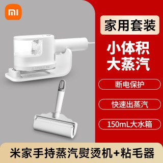 米家 小米米家手持蒸汽熨烫机家用小型挂烫机便携式蒸汽熨斗烫衣服神器