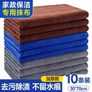 LYNN 抹布 家政打扫卫生抹布 70*30cm 10条 清洁毛巾
