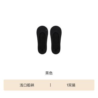 移动端：Ubras 虞书欣同款 女隐形船袜 UC6131021