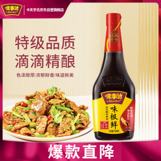 味事达 味极鲜 特级酿造酱油 760ml