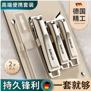 珺北 二次开刃 指甲刀套装