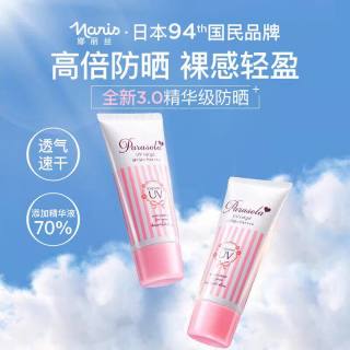 娜丽丝 防晒霜男女学生脸面部身体户外防紫外线官旗正品临期特惠f
