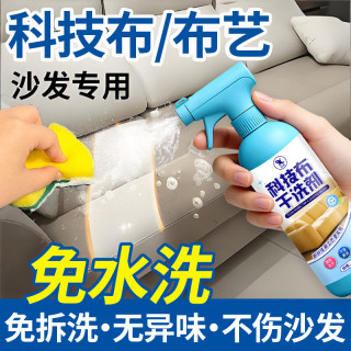 扬星 科技布干洗剂 500mL*1瓶+工具