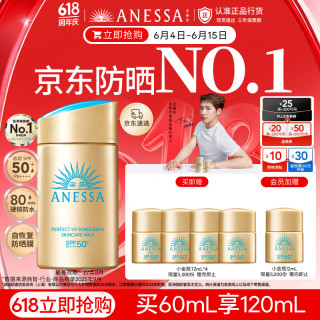 安耐晒 水能户外清透防晒乳 2020年版 SPF50+ PA++++ 60ml