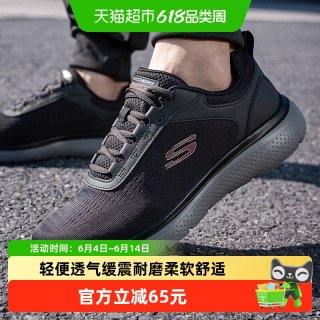 斯凯奇 男款跑步鞋 8790360-BLK-123071