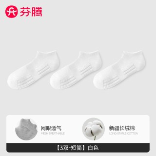 芬腾 男款运动跑步中筒棉袜 FT.26.5.23
