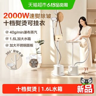 苏泊尔 挂烫机家用蒸汽熨斗衣服熨烫机商用服装店熨烫神器一体机