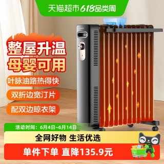 格力 油汀取暖器家用电暖气速热电暖器NY22-X6222