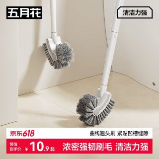五月花 马桶刷无死角家用壁挂洗厕所刷卫生间蹲坑清洁神器洁厕刷器