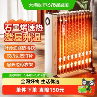 格力 13片石墨烯油汀取暖器家用电暖器电暖气NY23-S7022