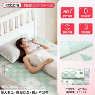 彩虹 C0715H-43 电热毯 0.7*1.5m 绿格款