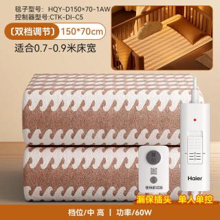 海尔 石墨烯加热电热毯 150*70cm 单人单控