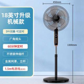 美菱 家用落地扇工业电风扇办公室商务强力牛角扇摇头大风量大功率