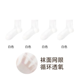 棉竹屋 女款运动袜子 1385 4双装