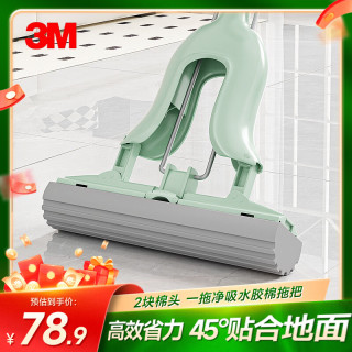 3M 思高 28cm2头PVA铝合金杆120cm对折式免手洗吸水海绵拖把