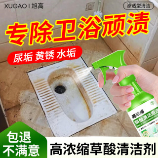 家可美 jiakemei）草酸清洁剂瓷砖厕所强力除垢剂卫生间马桶去黄去污渍尿碱溶解剂 草酸清洁原液