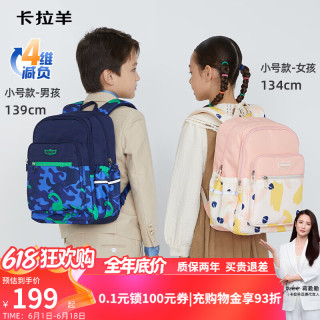 卡拉羊 小学生减负轻便双肩包 CX2834