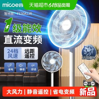 四季沐歌 大风力电风扇夏家用静音遥控省电变频1级能效直流落地扇