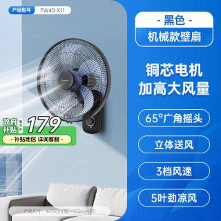 艾美特 壁扇电风扇家用遥控挂壁式电扇厨房风扇强力工业壁挂电扇
