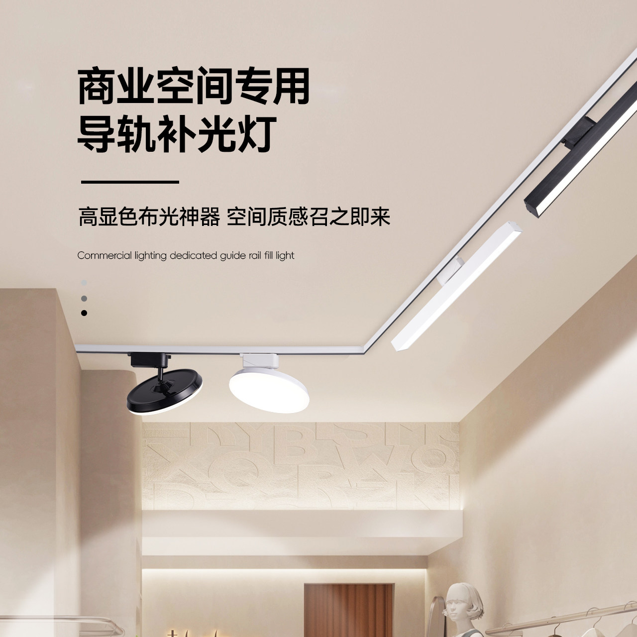 雷士照明 LED射灯 明装轨道灯