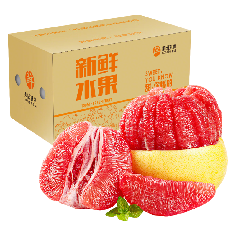 土八鲜 红心柚子 4.5斤2个装