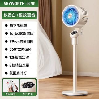 创维 空气循环扇电风扇静音家用智能语音卧室落地扇新款政府补贴