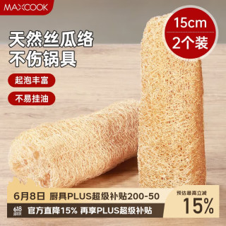 美厨 丝瓜络锅刷百洁布 洗碗刷锅刷 2只装