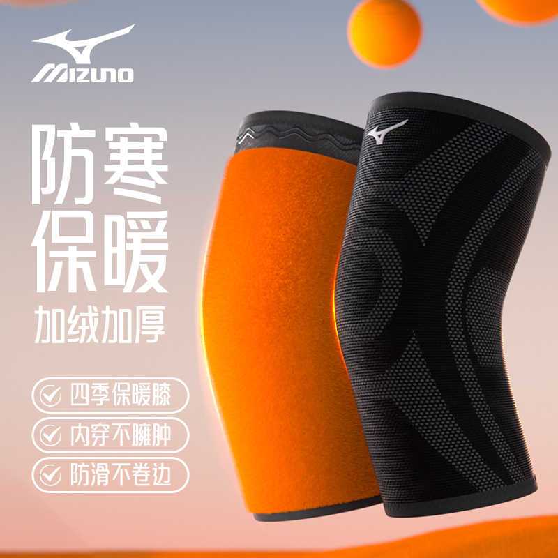 美津浓 护膝