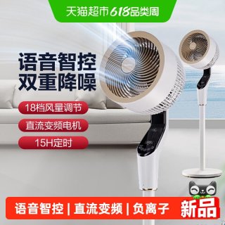 艾美特 空气循环扇直流变频家用大风力电风扇卧室轻音负离子净化