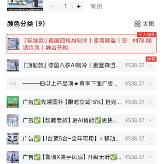 无牌 2026新款无叶风扇家用落地扇卧室静音电风扇制冷小空调机循环电扇