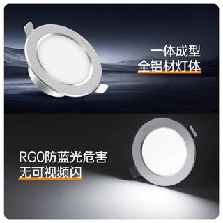 公牛 T02 嵌入式LED筒灯