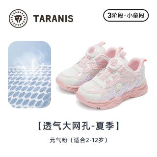 泰兰尼斯 运动鞋春季新款男童舒适软底儿童鞋女宝宝大童旋钮跑步鞋