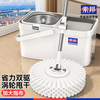 索邦 旋转拖把套装 32cm 2块布