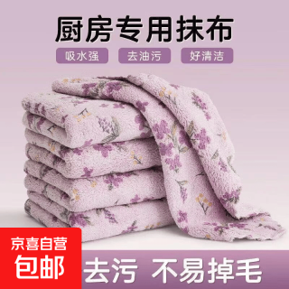 厨房抹布洗碗布加厚耐磨不易掉毛毛巾家用清洁擦桌百洁布擦手巾 25x25cm 紫色花朵款