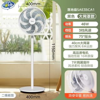 美的 电风扇落地扇家用2026新款音静大风力遥控工业台立式电扇电机