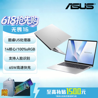 华硕 26款华硕笔记本无畏16 超大屏14核Ai游戏办公学习电脑