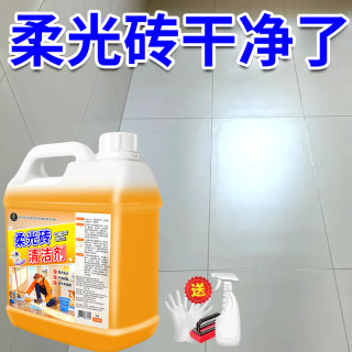 家可美 柔光砖清洁剂 2500ml 强力去污抛光增亮