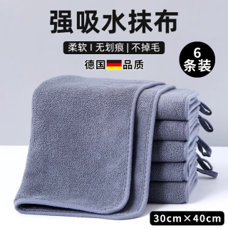 移动端、京东百亿补贴：TOMMY DUCK 抹布家政保洁专用开荒清洁吸水加厚不掉毛留痕搞卫生擦桌子地毛巾