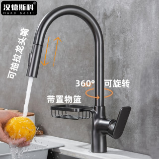 汉德斯科 厨房龙头304不锈钢铜主体抽拉式水龙头冷热出水7016