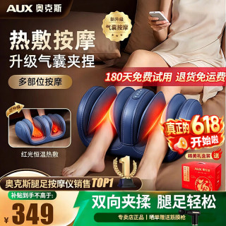奥克斯 腿部按摩仪全自动气囊