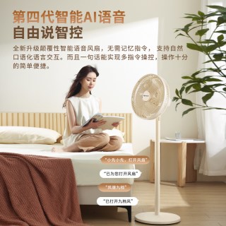 先锋 电风扇家用节能一级能效纯铜直流变频台立语音客厅新款落地扇