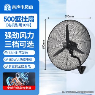 容声 大型工业电风扇商用壁挂风扇强力牛角扇工厂大功率落地大风扇