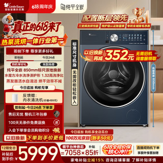 小天鹅 TDH12K200 热泵洗烘一体机 12kg