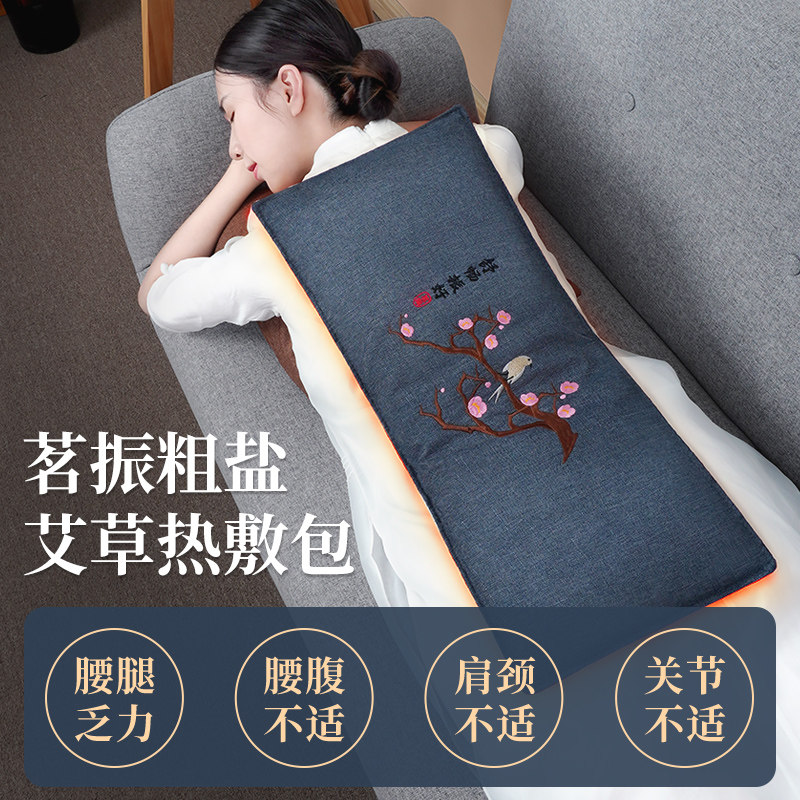MZ/茗振 电加热盐袋