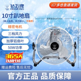 钻石牌 工业扇大风力落地扇家用工地车间台式风扇大功率强力趴地扇