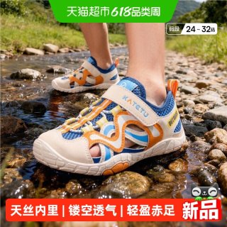 卡特兔 童鞋户外运动鞋男童2026年夏季新品防滑鞋子女童儿童凉鞋