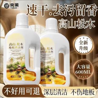 奕薰 Yixun 高山松木地板清洁剂 600ml 中性PH 持久留香 强力抛光