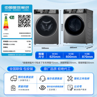 海尔 初色系列 EG100HMAX29S 超薄洗烘一体机 10KG